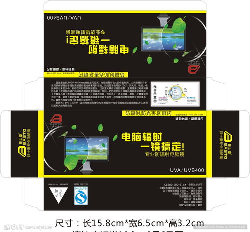 電腦鏡包裝盒設(shè)計(jì)圖制作全解析