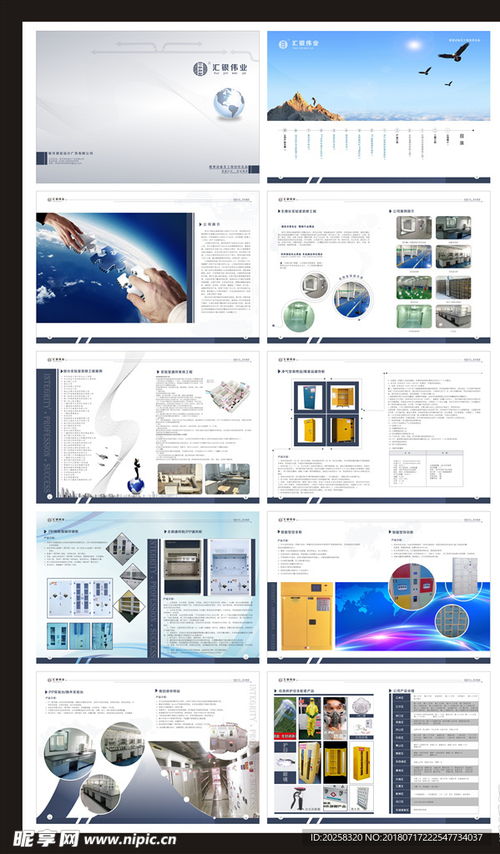 企業(yè)產(chǎn)品畫冊設(shè)計(jì)圖 電腦圖文制作的藝術(shù)與實(shí)踐